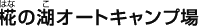 ̌΃I[gLv^Cg
